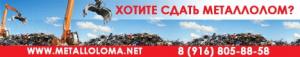 Фотография Прием Металлолома 1